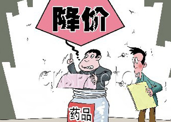 发改委5招管药价，价钱违法或作废招标资格
