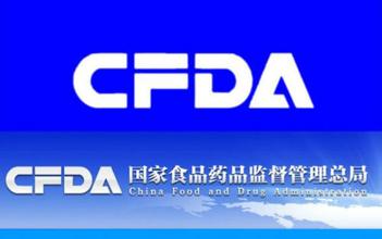 一医药企业被立案，CFDA发文忠言全体企业！