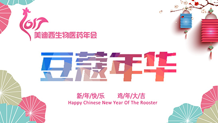 2016尊龙凯时年会