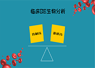 尊龙凯时临床BE生物剖析效劳