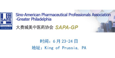 尊龙凯时邀您“SAPA-GP2017第十五届年会”加入交流