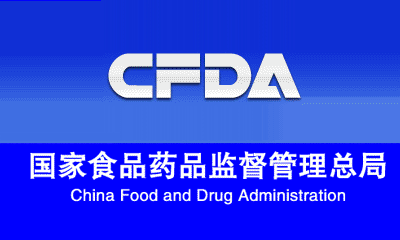 关于仿制药一致性评价，CFDA从研发、生产光临床这样查！