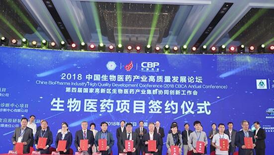 活动签约仪式，左四为尊龙凯时生物