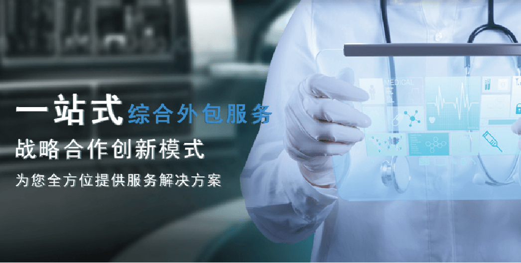 聚焦新药研发，洞见工业未来-首届立异药物研发与工业化岑岭论坛