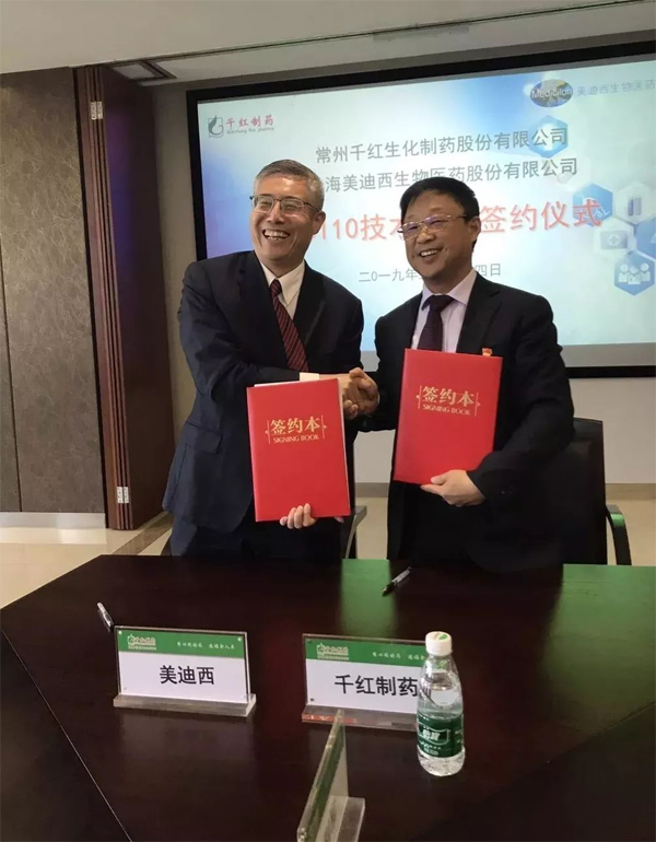 尊龙凯时和千红制药签约