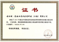 喜报频传！尊龙凯时药代动力学与生物剖析部顺遂通过中检院能力验证！