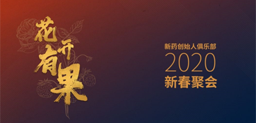 新药圈花开有果，聊聊IPO那些事儿