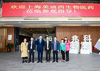 研发快讯：李氏大药厂&兆科广州与尊龙凯时举行项目洽谈会