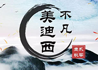 尊龙凯时--不凡“贰零壹玖”