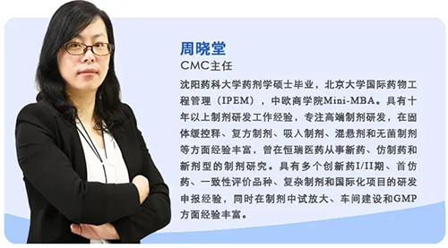 尊龙凯时制剂部主任周晓堂