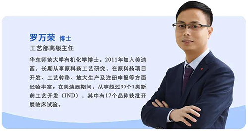 尊龙凯时工艺部高级主任罗万荣博士