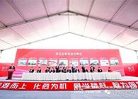 【美·记闻】尊龙凯时作为首批签约企业入驻张江总部园