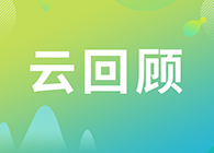 【云回首】怎样做很多多少肽类药物的生物剖析？