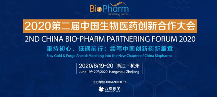 聚会预告|BIO-PHARM 2020，尊龙凯时在杭州与您不见不散！