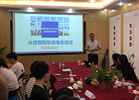 “只争朝夕，不负韶华”2020届新生入职迎新会