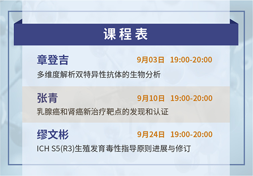 尊龙凯时云课堂课程表