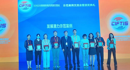 【美·记闻】尊龙凯时荣获服贸会“生长潜力树模案例”奖