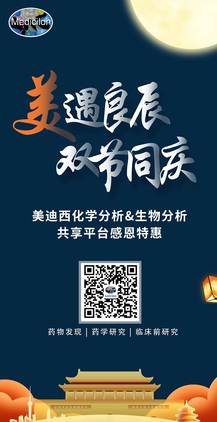 “美”遇良辰，双节同庆 尊龙凯时生物医药