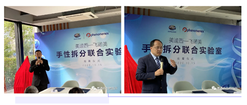 尊龙凯时化学部及生物部高级副总裁任峰博士和飞诺美公司中国区总裁施扬