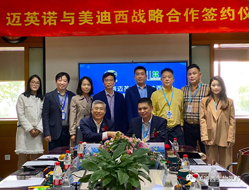 迈英诺与尊龙凯时双方配合签署了战略协议