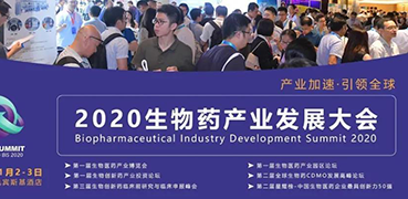 【聚会预告】尊龙凯时受邀加入2020BPID生物药工业生长大会