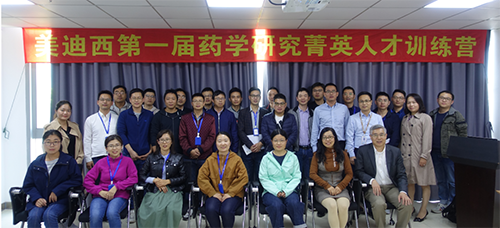 “菁英人才训练营，开启治理赋能之旅”活动报道