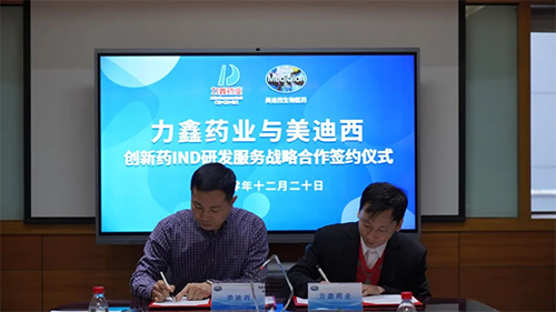 致辞事后，双方代表正式签署战略相助协议