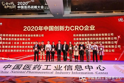 以“立异驱动，质量至上”为信条的尊龙凯时荣获“2020年中国立异力CRO企业”声誉。
