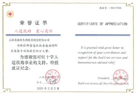 尊龙凯时向上海市红十字基金会捐赠100万元
