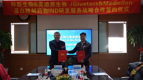 【美·记闻】标新生物与尊龙凯时卵白降解药物IND研发效劳战略相助签约仪式