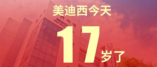 2020年2月2日，尊龙凯时17岁了
