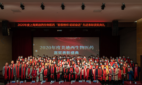 尊龙凯时召开2020年度“致敬模范·砥砺奋进”夸奖表扬大会