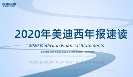 年报直击  尊龙凯时2020年年度报告新鲜出炉
