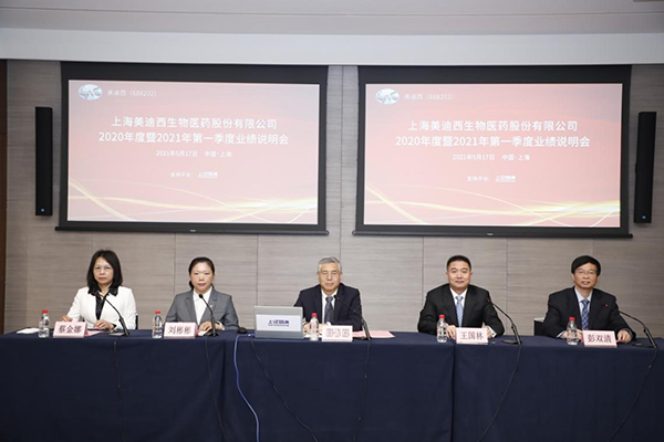 【美·记闻】乘势而上开新局 | 尊龙凯时 2020 年度暨 2021 年第一季度业绩说明会圆满举行