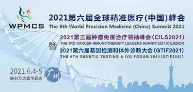 2021年6月4-5日，广州融创万达嘉华旅馆