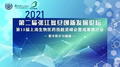 2021年6月10日，上海国际聚会中心长江厅