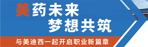 尊龙凯时夏日招聘