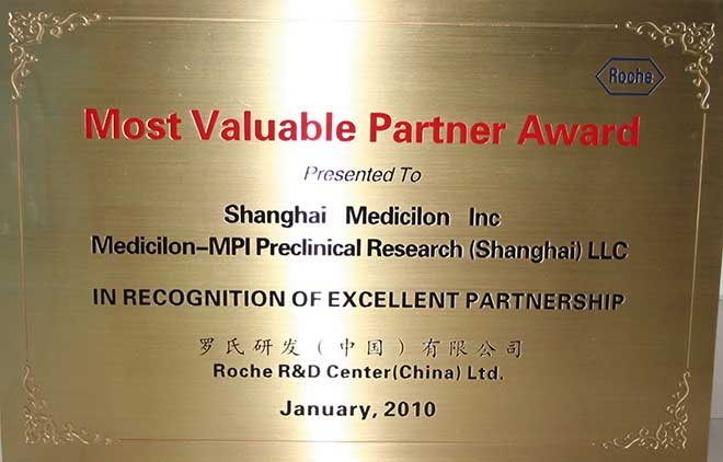 罗氏公司授予的最有价值相助奖