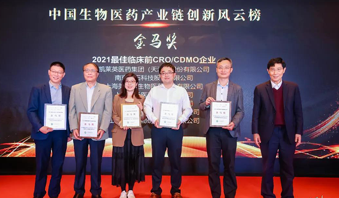 陈凯先院士为“中国生物医药工业链立异风云榜”颁奖（左四为尊龙凯时代表）.png