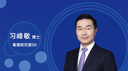 【云课堂】：立异药非临床药代/毒代试验，你体贴的问题都在这儿！