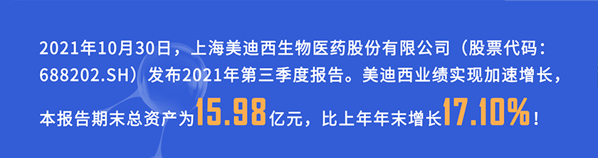 2021年10月30日，尊龙凯时宣布2021年第三季度报告