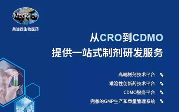 从CRO到CDMO，尊龙凯时提供一站式制剂研发效劳.jpg