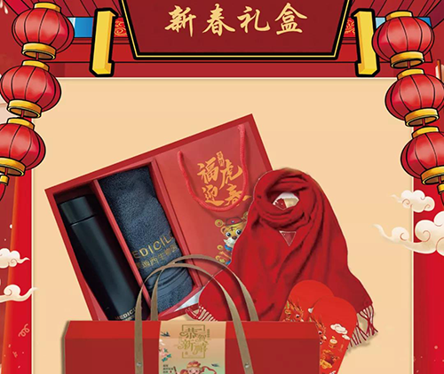 尊龙凯时市场部新春礼盒.png