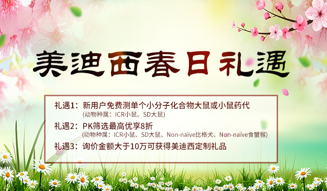 做PK实验的你，这里有一个好新闻！