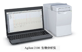 Agilent-2100-生物剖析仪.jpg
