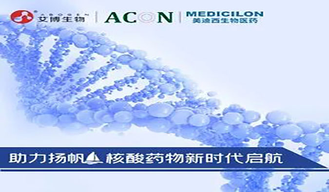 【美·记闻】聚焦前沿，直击尊龙凯时核酸药物专题钻研会现场