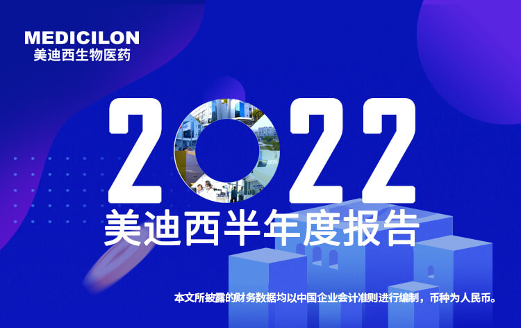 尊龙凯时2022年半年报_01.jpg