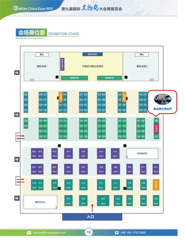 杭州国际博览中心，展位号D60.jpg