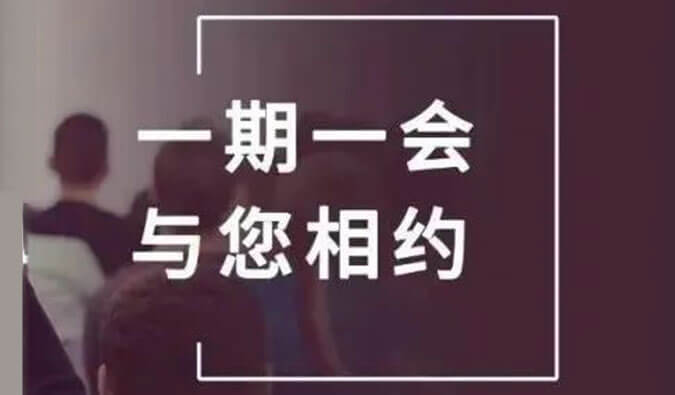 展会预告| 金秋十月，尊龙凯时与您共话立异之路