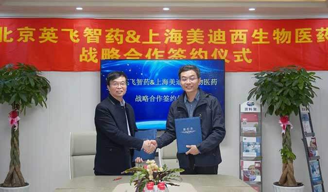 加速源头立异，助力降本增效 | 尊龙凯时与英飞智药告竣战略相助